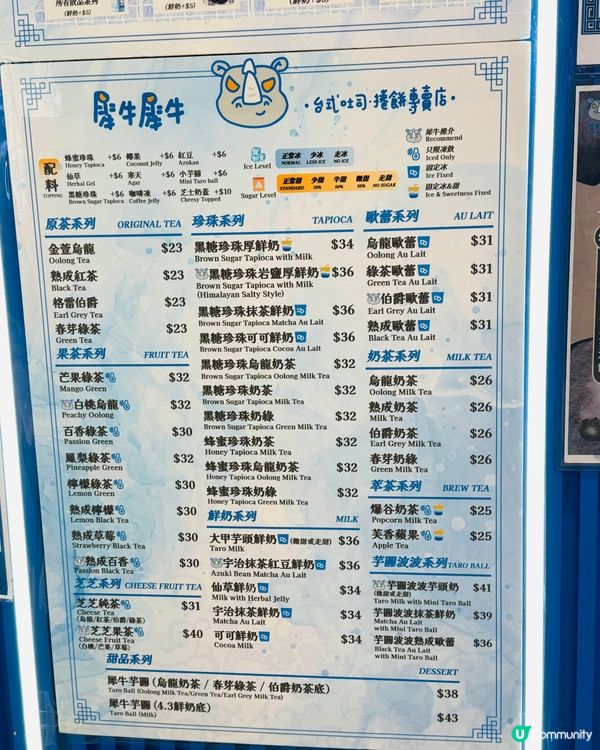 🐮犀牛犀牛🐮·台式飲品·卷餅·吐司🥪