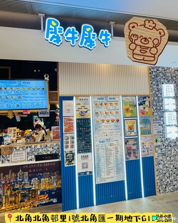 🐮犀牛犀牛🐮·台式飲品·卷餅·吐司🥪