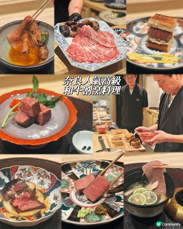 肉松田和牛割烹！米芝蓮推介😋午市都食到！