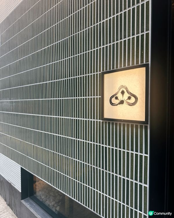 肉松田和牛割烹！米芝蓮推介😋午市都食到！