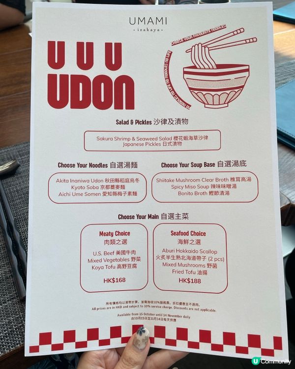 數碼港艾美秋季限定🍜！湯麵定午餐？🤔