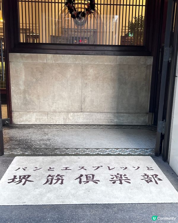 舊銀行改建的咖啡廳（堺筋俱樂部）