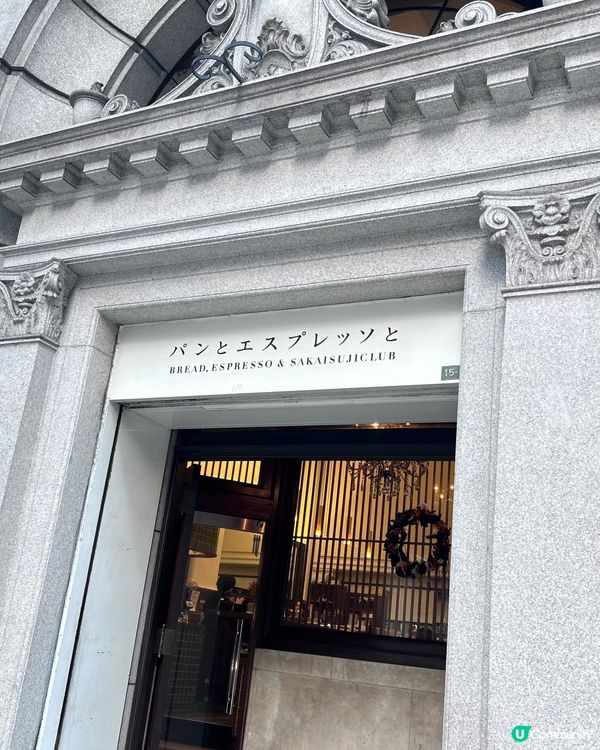 舊銀行改建的咖啡廳（堺筋俱樂部）