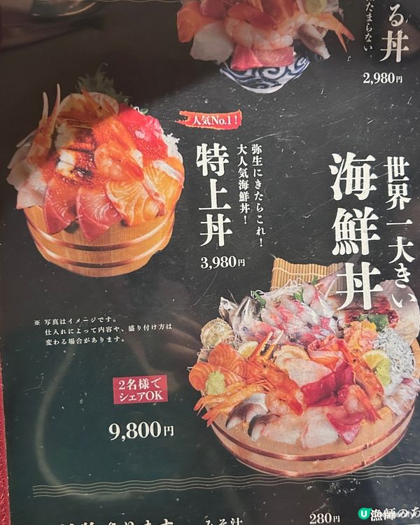 海鮮魅力居酒屋【酒膳彌生】