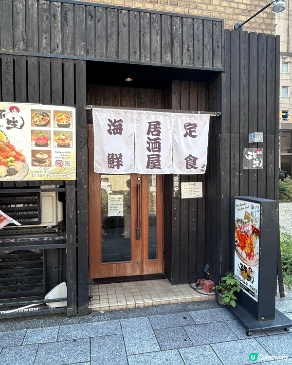 海鮮魅力居酒屋【酒膳彌生】