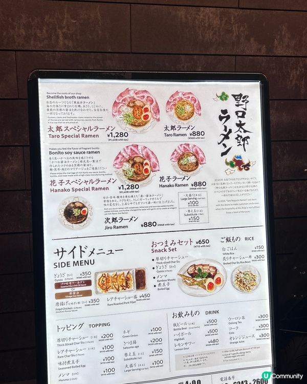 米其林廚師2020年開設的（野口太郎拉麵 ）