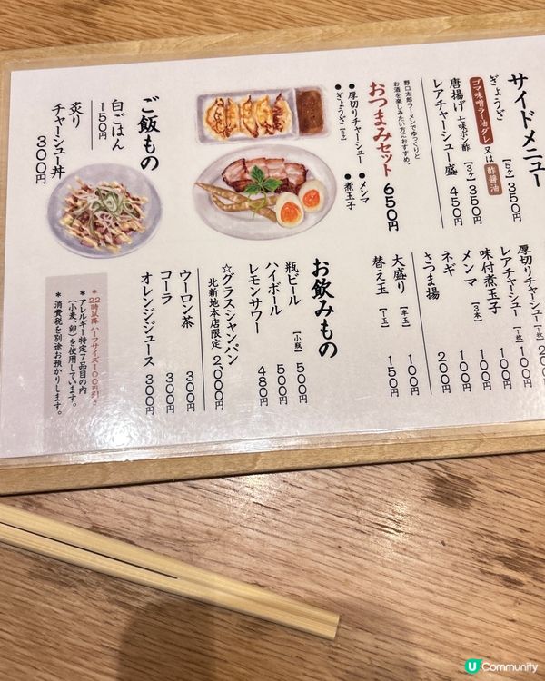 米其林廚師2020年開設的（野口太郎拉麵 ）