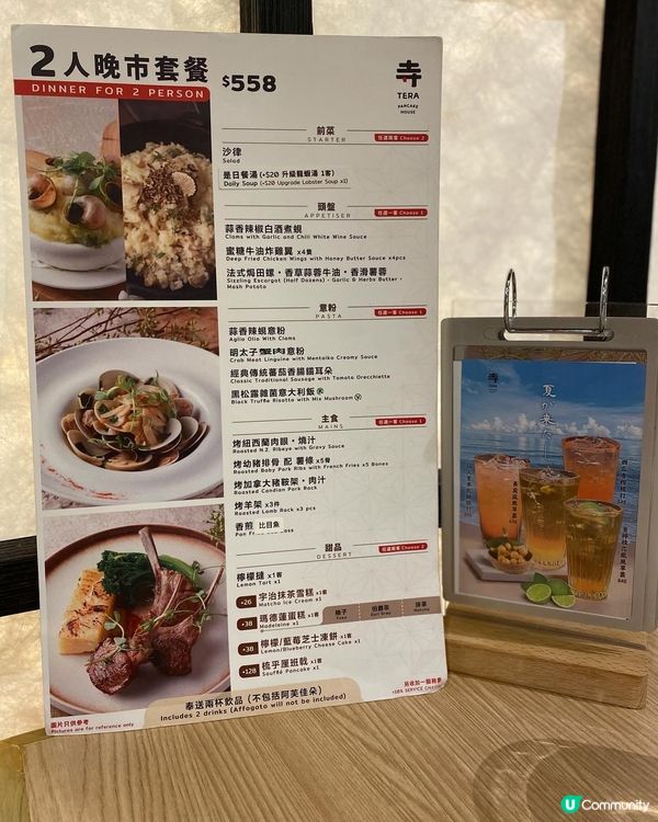 大圍➡️➡️➡️TERA