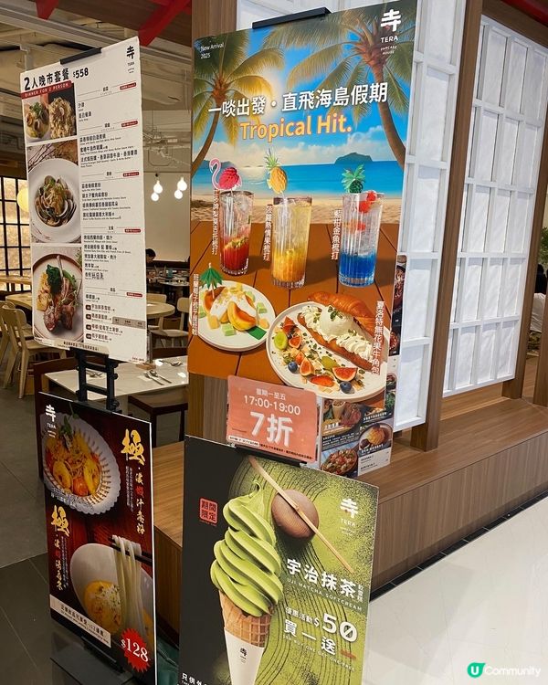 大圍➡️➡️➡️TERA