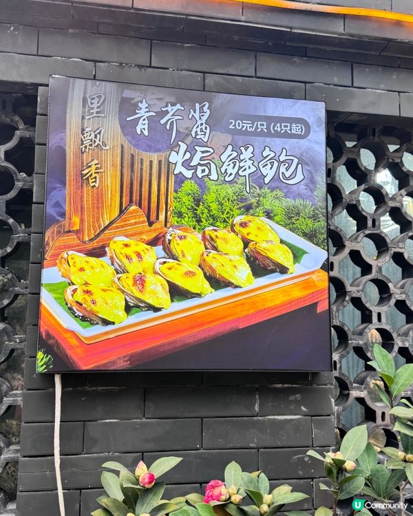 ✨古色古香園林風私房菜✨