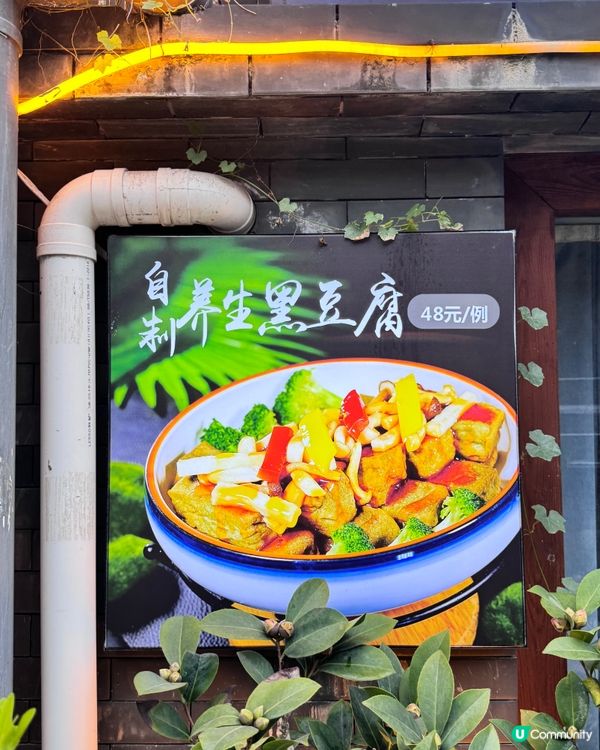 ✨古色古香園林風私房菜✨