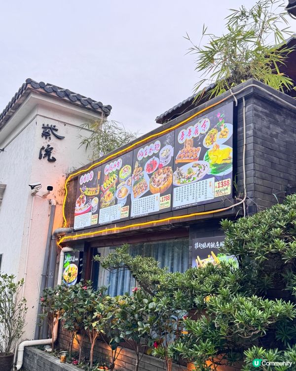 ✨古色古香園林風私房菜✨