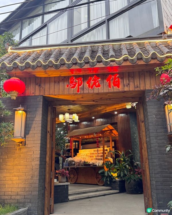 ✨古色古香園林風私房菜✨