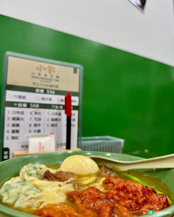 小李車仔麵（深水埗）