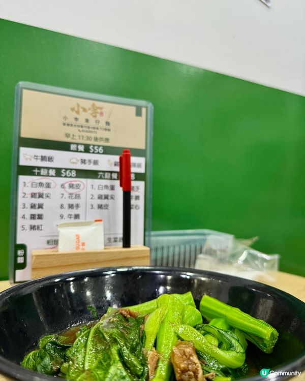 小李車仔麵（深水埗）