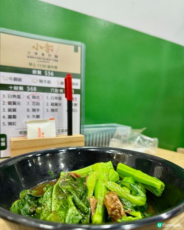 小李車仔麵（深水埗）