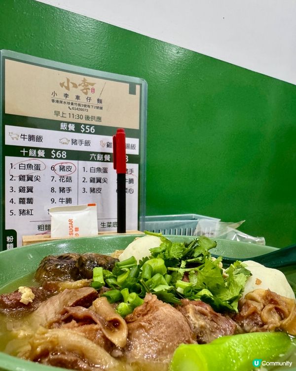 小李車仔麵（深水埗）