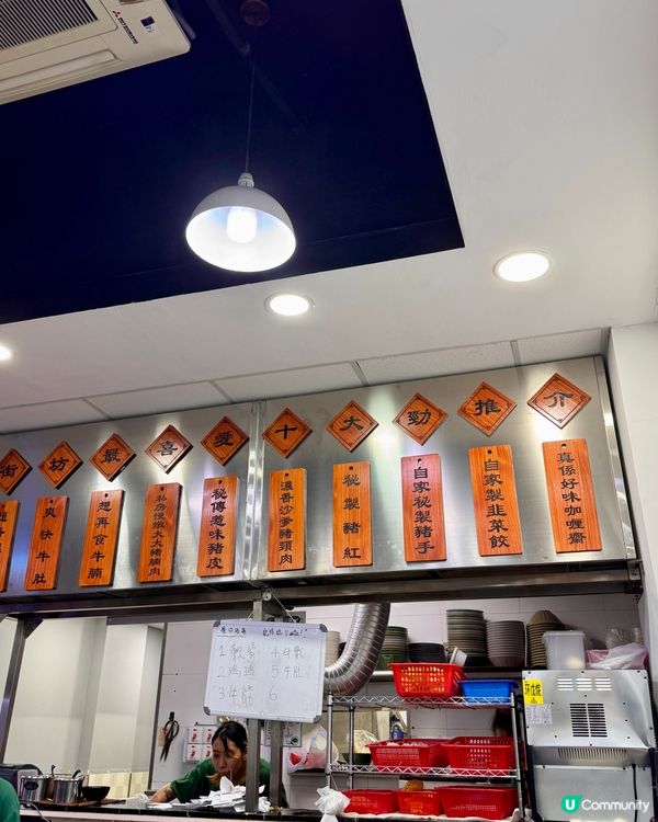 小李車仔麵（深水埗）