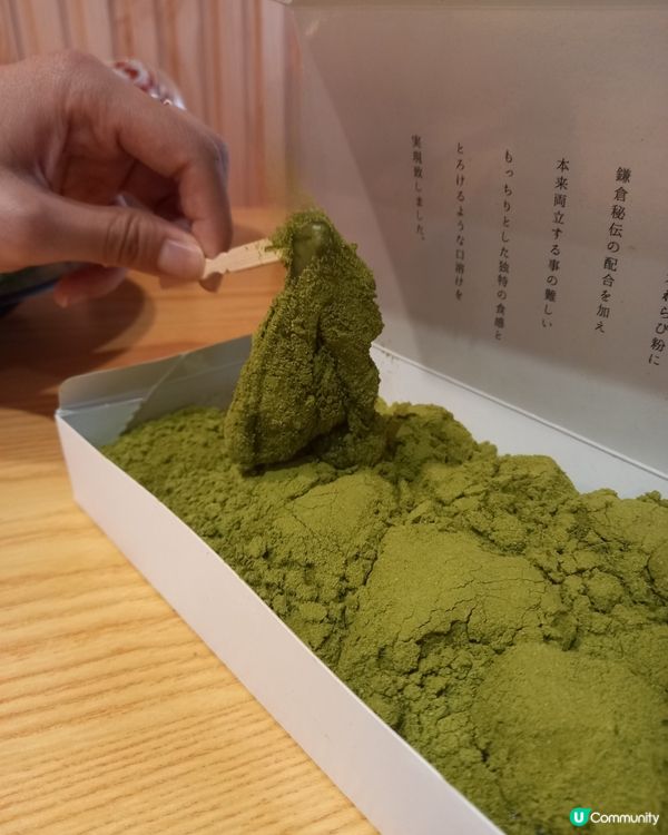 抹茶蕨餅與清新特飲