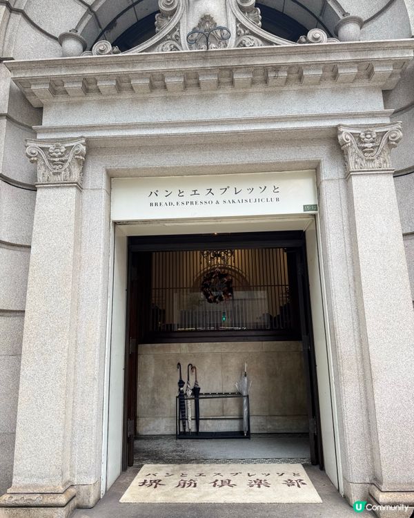 大阪堺筋倶楽部🍞