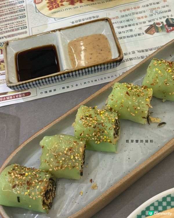 尖沙咀新派創新點心