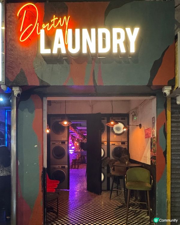 灣仔隱藏酒吧！洗衣機入口🤩 創意Cocktail必試🍹