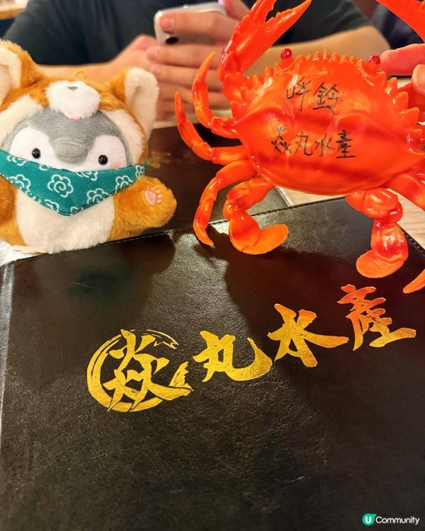 焱丸水產🌊！即撈即燒嘅鮮味🤤！