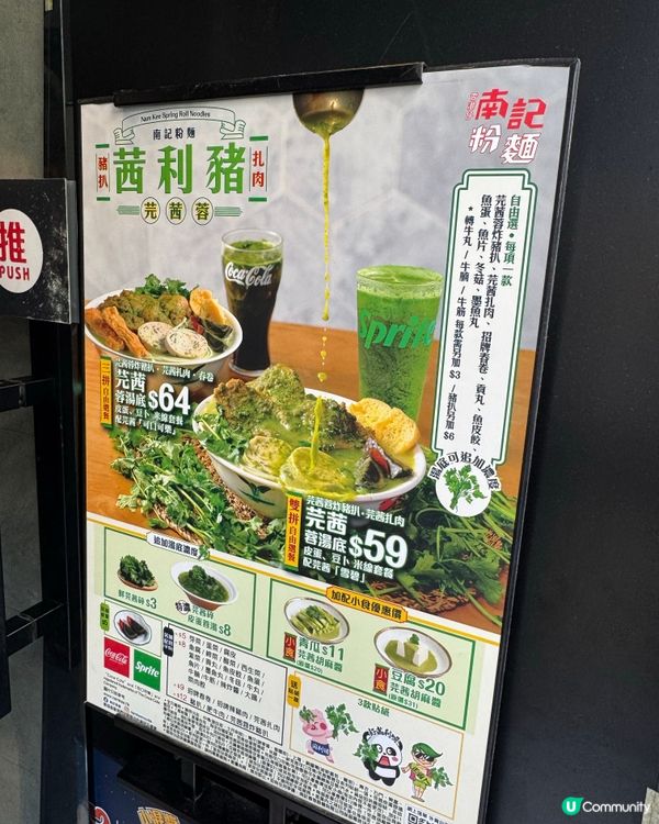 南記芫茜米線回歸！芫荽控衝呀！🍜🌿
