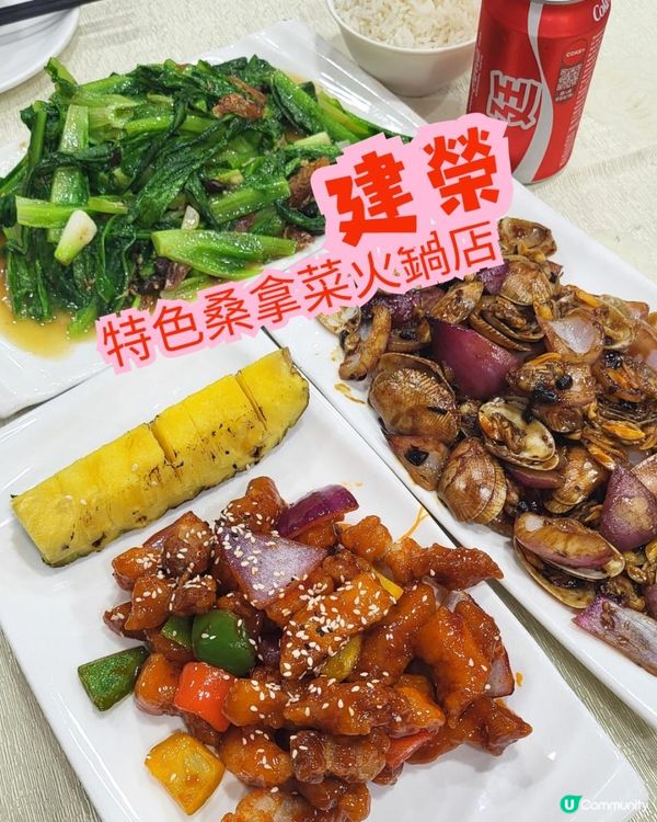 屯門友聚．風味大排檔 🍲