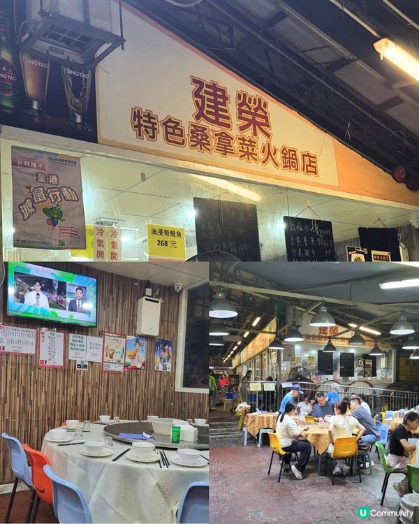 屯門友聚．風味大排檔 🍲