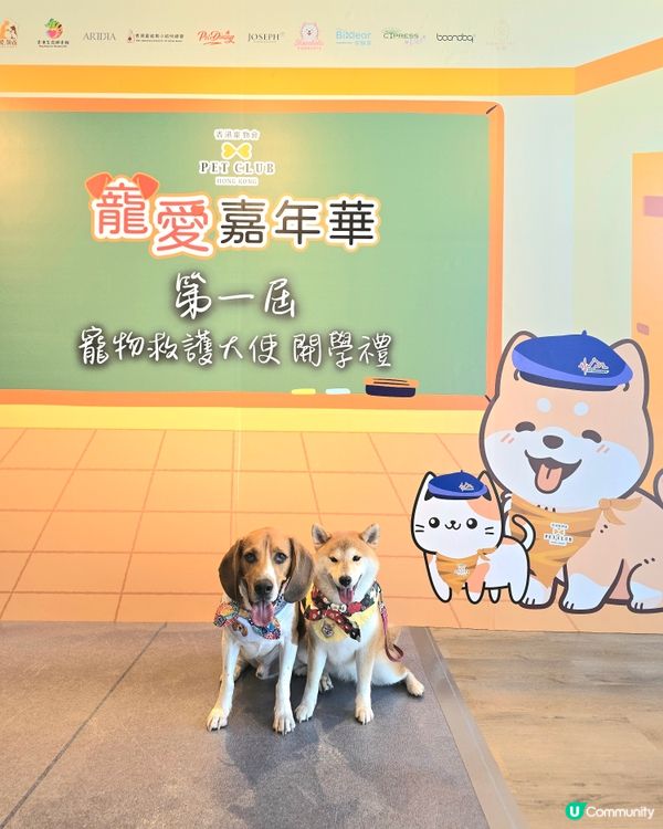 petclub救護大使開學禮