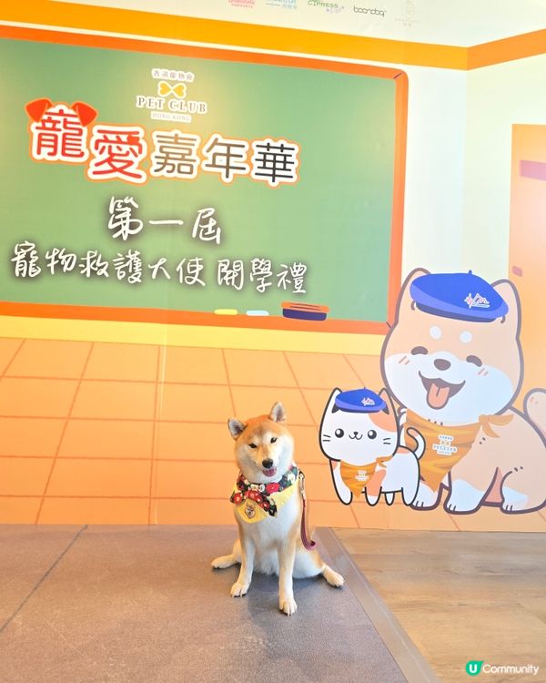 petclub救護大使開學禮