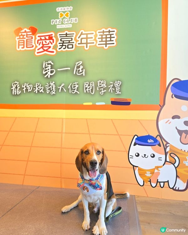 petclub救護大使開學禮