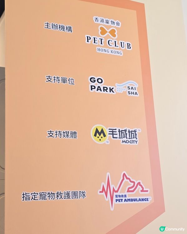 petclub救護大使開學禮