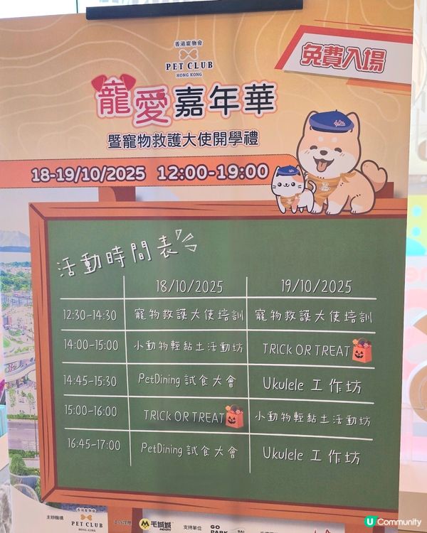 petclub救護大使開學禮