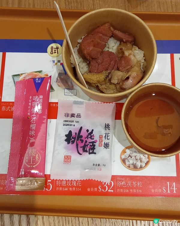 樓上盲盒試食