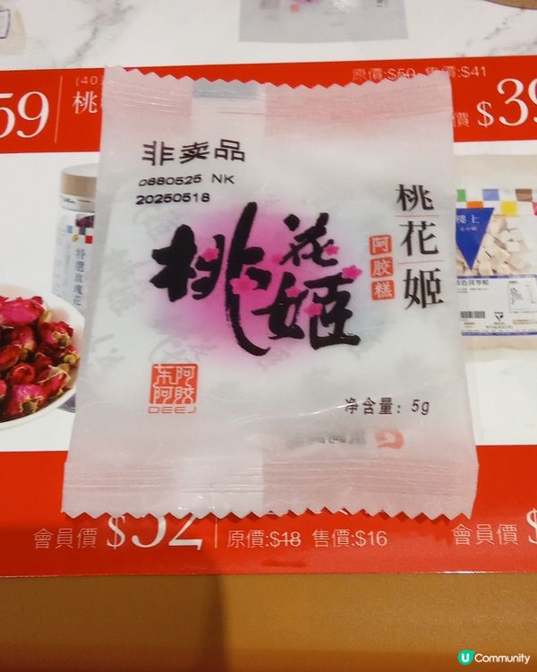 樓上盲盒試食