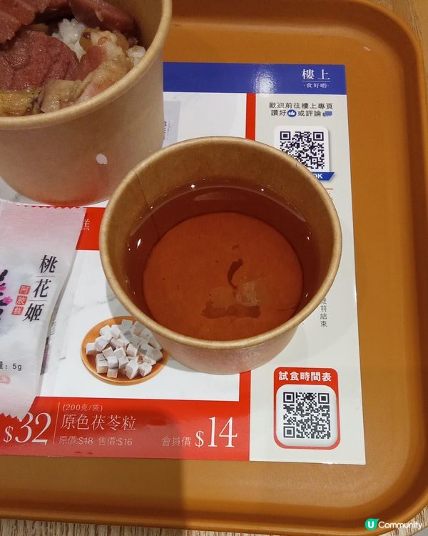 樓上盲盒試食
