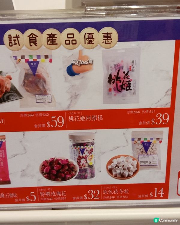 樓上盲盒試食