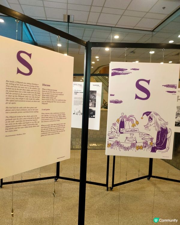 中央圖書館姆明80周年展覽！粉絲必去！🤩📚