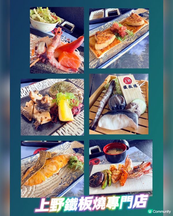 九龍城鐵板燒專門店