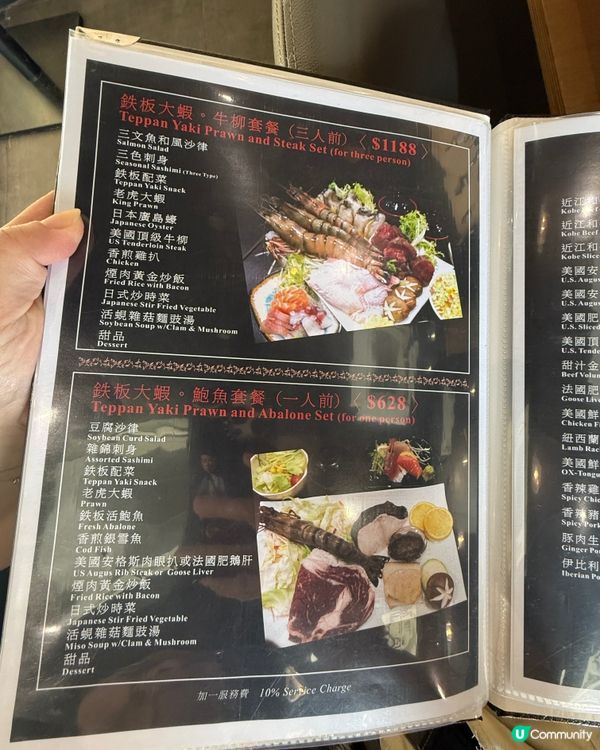 九龍城鐵板燒專門店