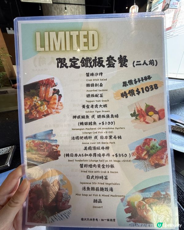 九龍城鐵板燒專門店