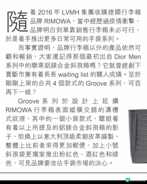 RIMOWA 新型號.新色相
