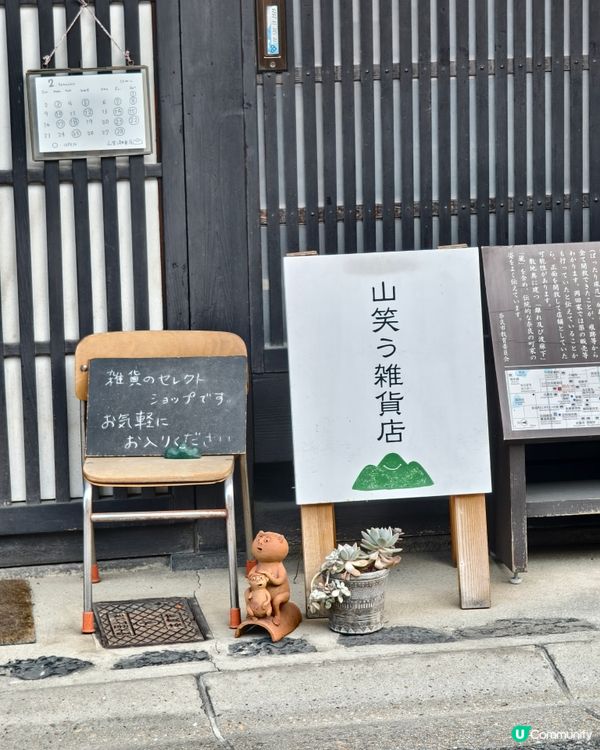 閒逛歷史悠久的奈良町