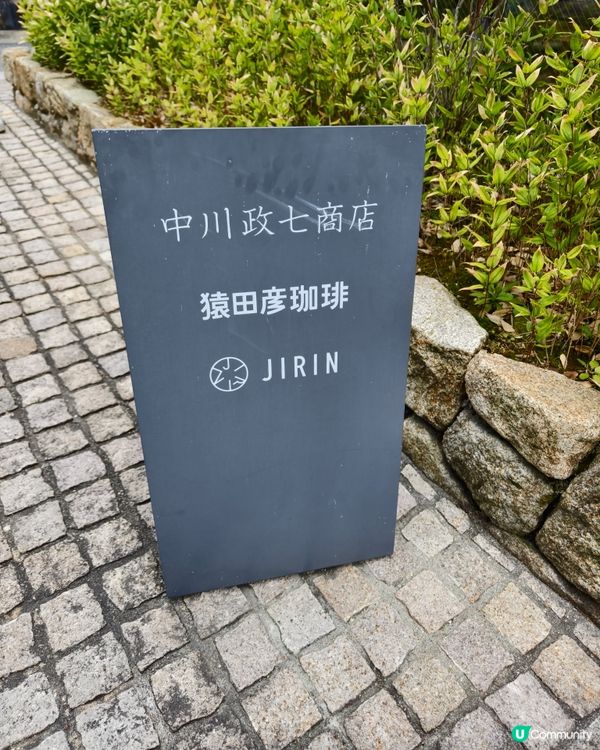 閒逛歷史悠久的奈良町