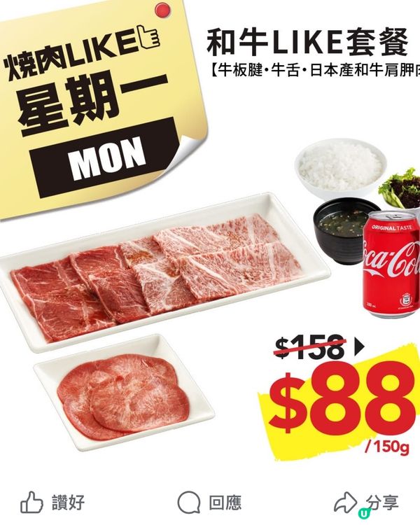 🩷燒肉LIKE🌿🌿🌿