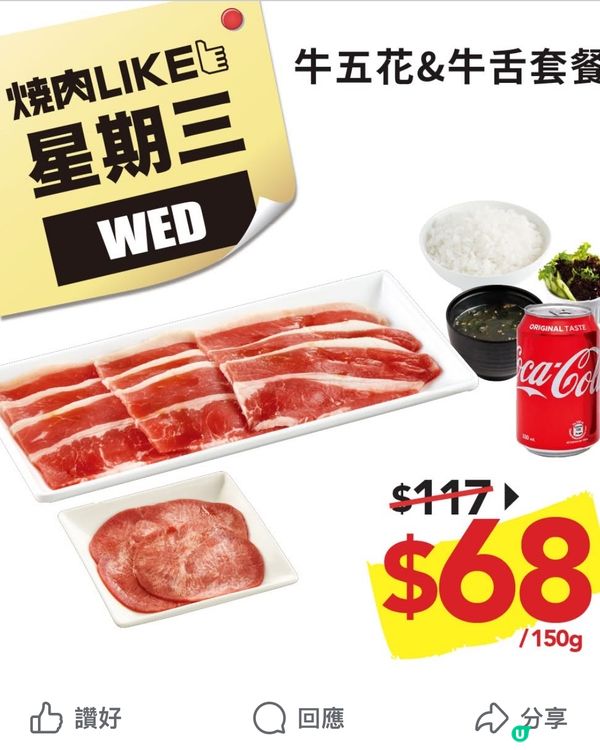 🩷燒肉LIKE🌿🌿🌿