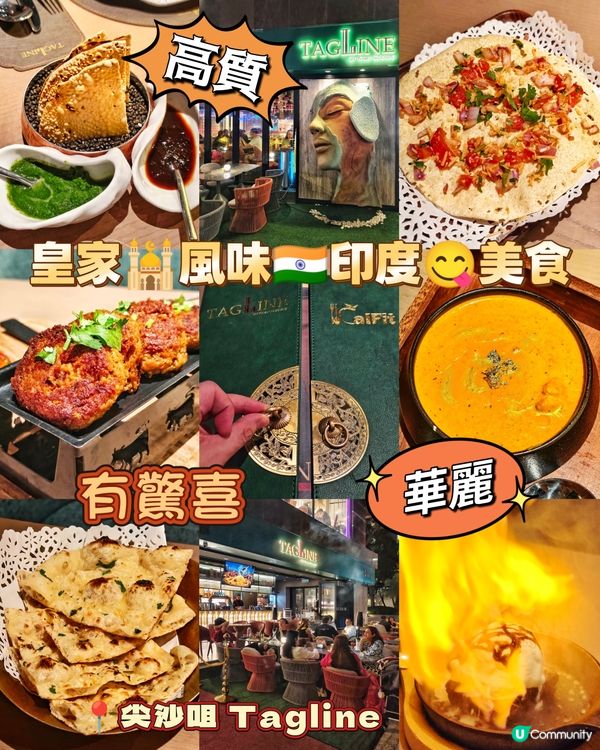 皇家🕌風味🇮🇳印度😋美食
