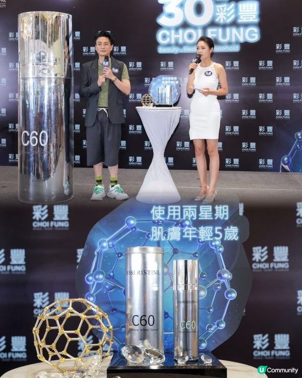 煥膚奇蹟！逆齡秘訣公開🤩 2週年輕5歲！